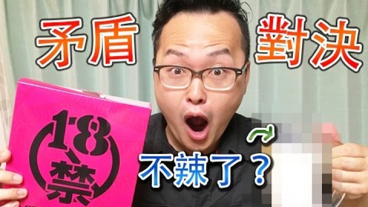 超辣18禁洋芋片(V.S.)地表最強止辣飲料！世紀大對決！到底誰會勝出？《阿倫來吃喝》