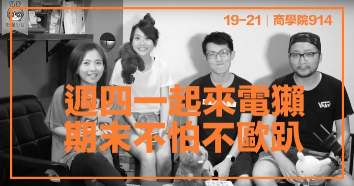 快來報名！創業家對談｜電獺實驗室
